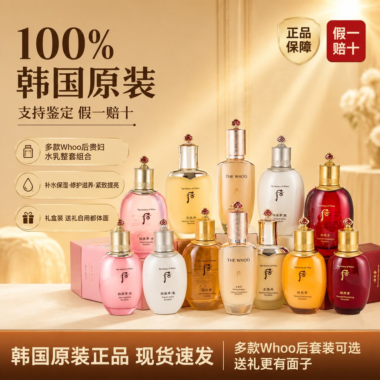 后水乳单瓶装天气丹津率享补水图片
