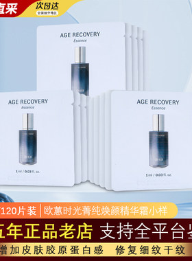 韩国ohui欧蕙逆时空精华补水抗皱