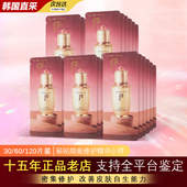 韩国whoo后秘贴焕然修护精华液小样自生再生密贴官方旗舰店正品