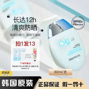 香蒲丽防晒霜女面部清爽保湿学生隔离紫外线遮瑕三合一正品SPF50+