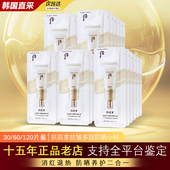 韩国whoo后拱辰享扛皱多效防晒霜小样50倍隔离乳防霜正品 试用装