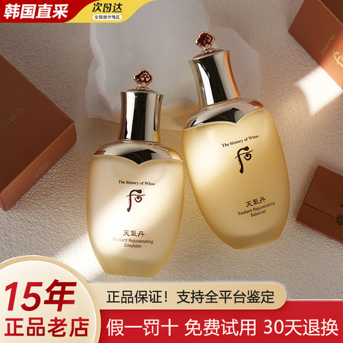 韩国whoo后天气丹水乳正装
