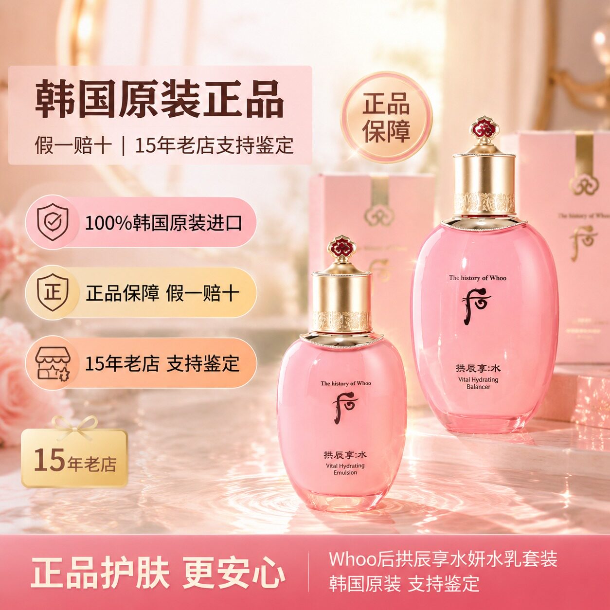 韩国whoo后拱辰享水妍水乳套装清爽保湿深层补水爽肤水乳液正装
