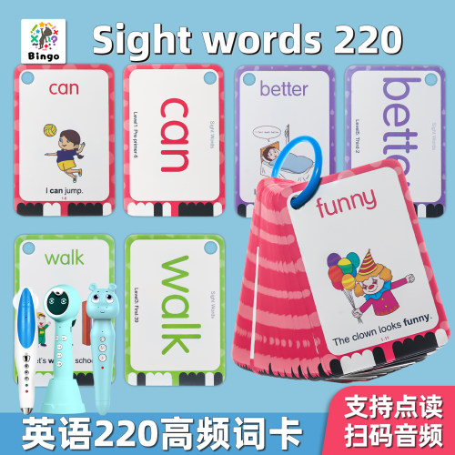sightwords220高频词点读卡片