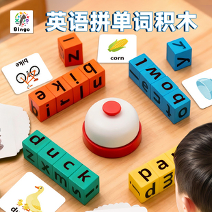 儿童英语26个字母方块玩游戏拼单词亲子互动小学生词汇积累教具