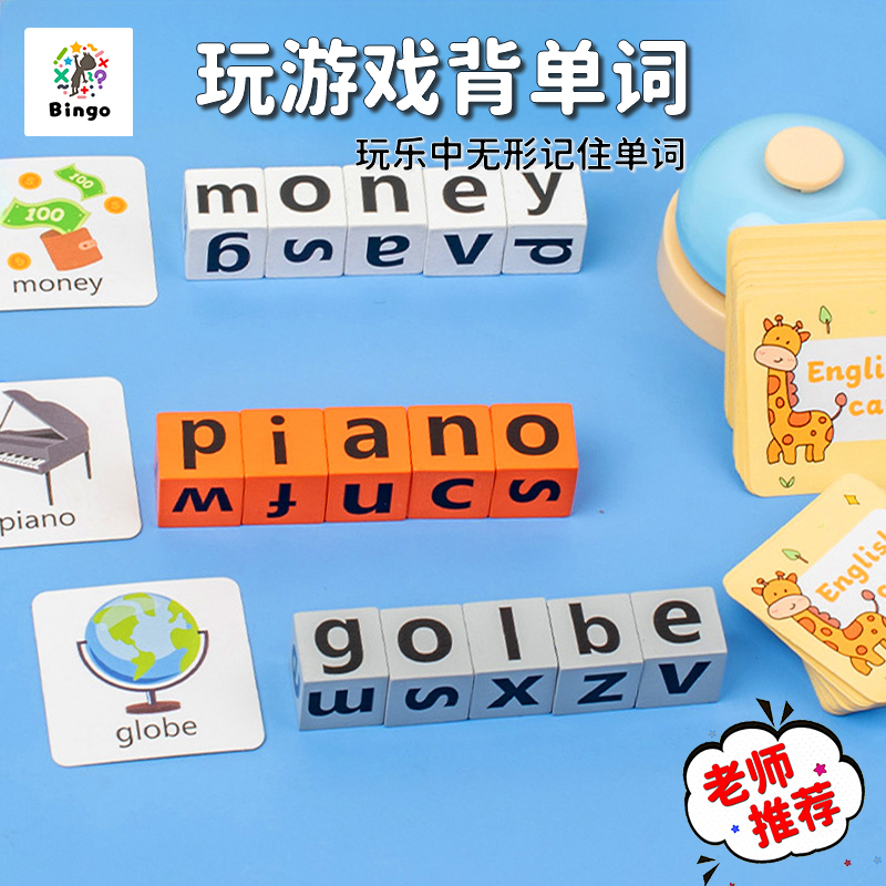 英语26个字母方块玩游戏拼单词