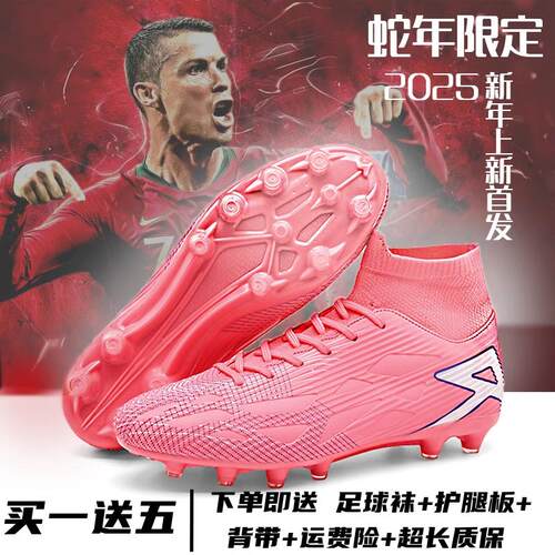 C罗新款cr7刺客16足球鞋