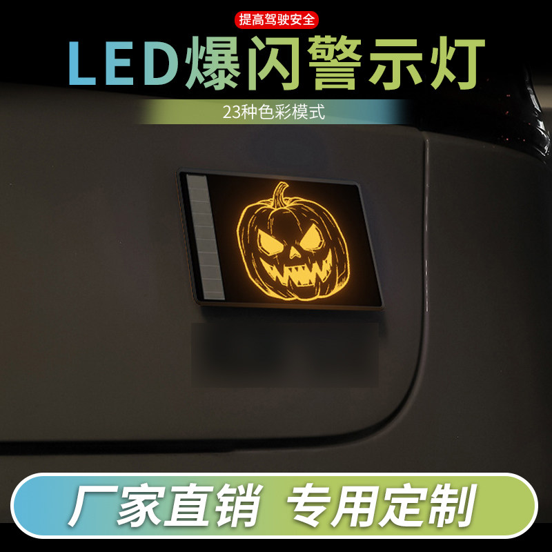 新款汽车尾警示灯氛围灯太阳能七彩频闪灯电动车夜间防追尾闪光灯