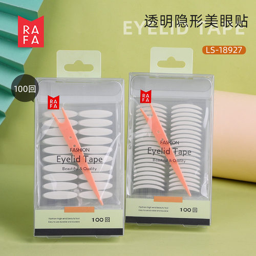 拉法透明隐形双眼皮贴回LS码透气防水自然美眼贴胶布LS-