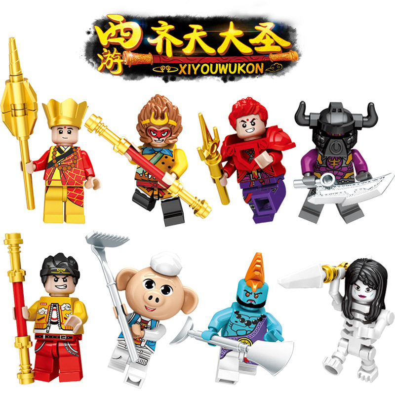西游记齐天大圣孙悟空唐僧猪八戒牛魔王积木人仔儿童益智拼装玩具