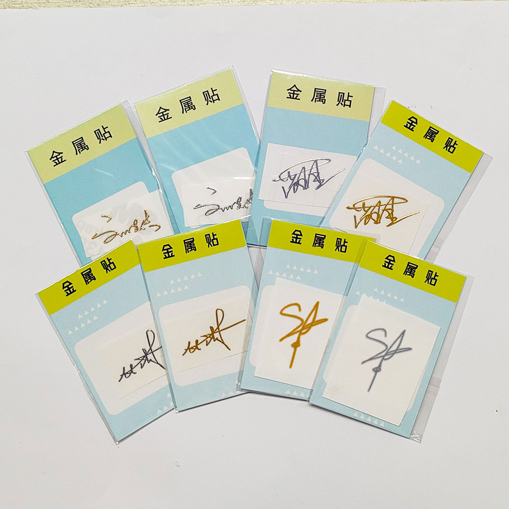范丞丞黄子弘凡石凯刘昊然明星同款签名金属贴手机贴签名贴周边