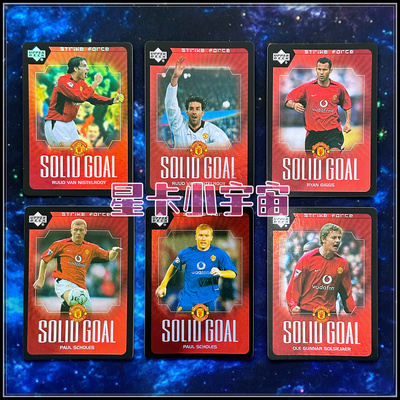 UD亚德2003曼联队球星卡SG特卡贝克汉姆范尼吉格斯斯科尔斯基恩