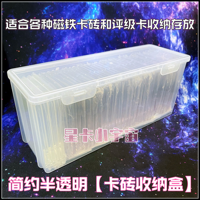 评级卡砖盒卡砖帕尼尼球星卡