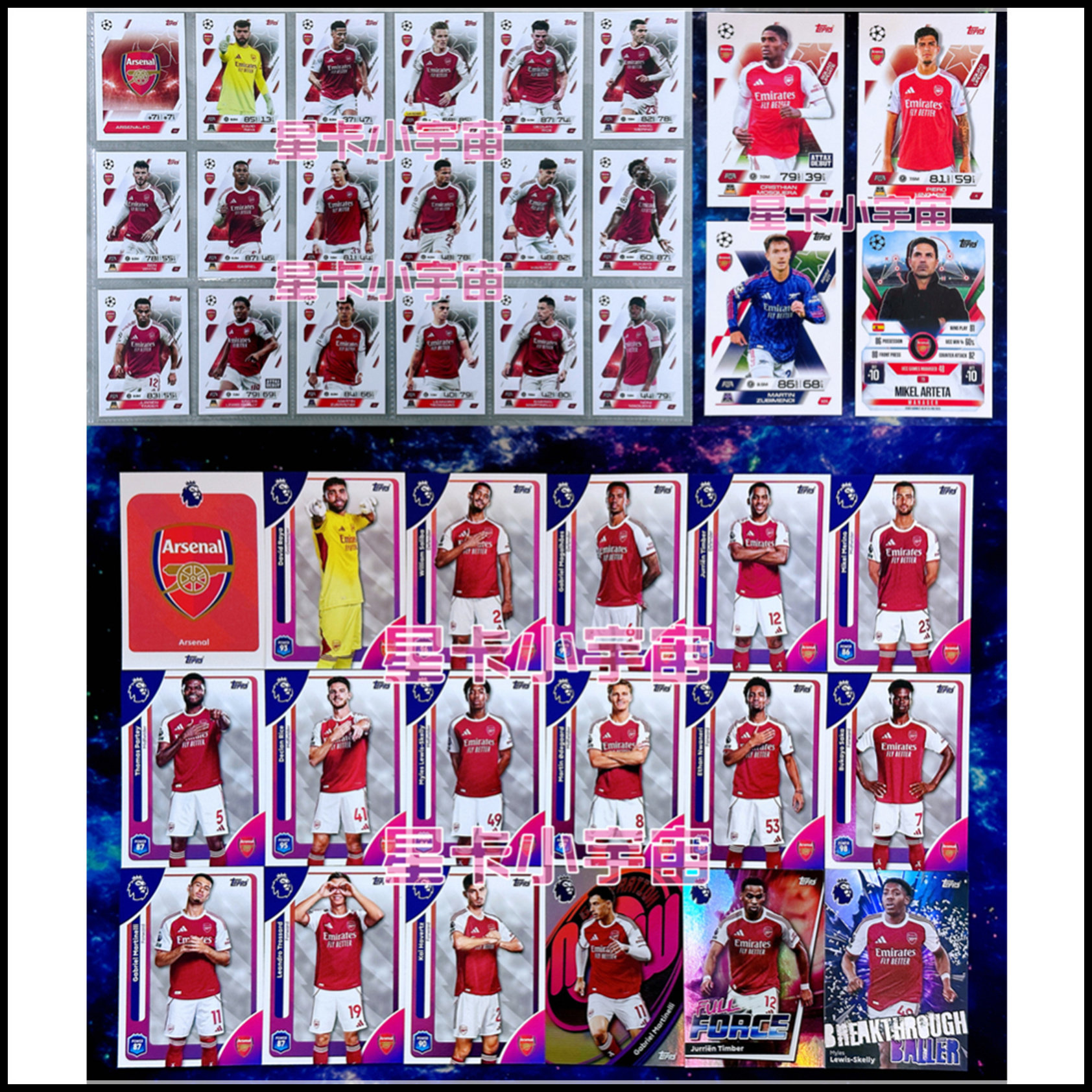 Topps2025-26欧冠英超球星卡