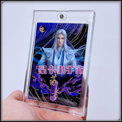 阅文好物 Hitcard 斗破苍穹 收藏卡 限编299 中州F4卡 药老药尘