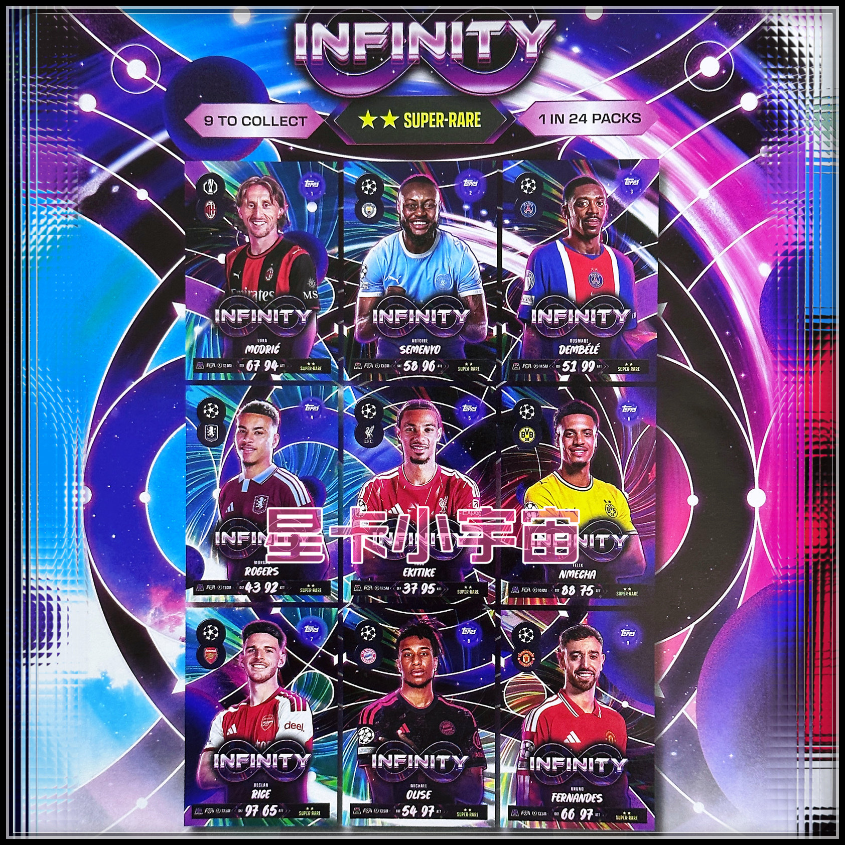 TOPPS26-27欧冠球星卡INFINITY