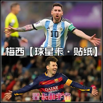 梅西TOPPS帕尼尼福特拉球星卡世界杯欧冠365阿根廷巴萨巴塞罗那