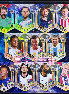 2026帕尼尼FIFA365球星卡JEWEL姆巴佩哈兰德杜埃佩德里赖斯亚马尔