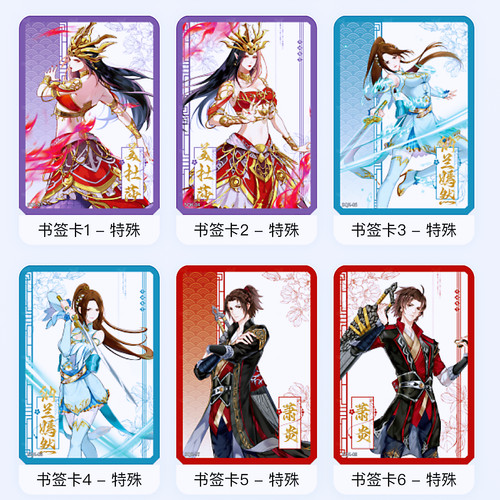 阅文好物 Hitcard 斗破苍穹 第一弹 书签卡 萧炎美杜莎萧薰儿云韵