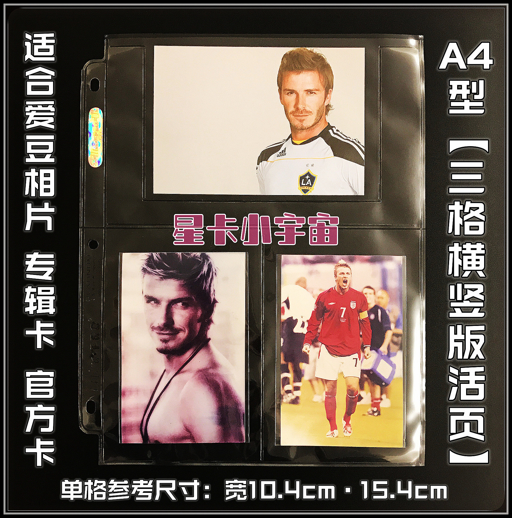 3格内页lomo6寸明星照片