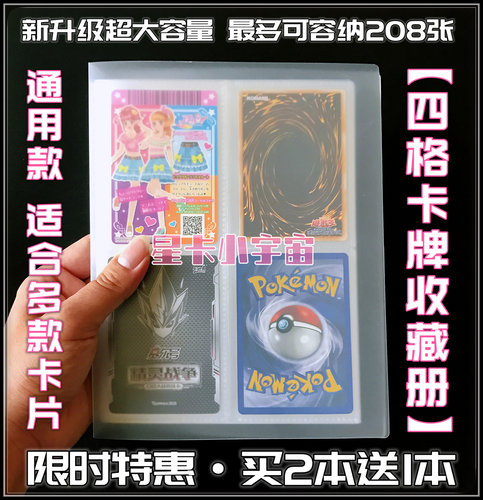 4格卡册宝可梦奥特曼卡游集卡社