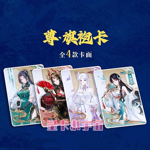 阅文好物Hitcard斗破苍穹 第一弹 旗袍卡 小医仙美杜莎萧薰儿云韵