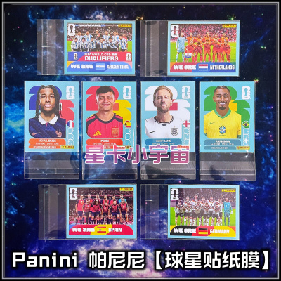 帕尼尼世界杯欧冠球星贴纸膜