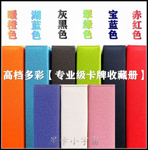 9格球星卡牌收藏集卡册小马宝莉奥特曼日漫卡宝可梦原神哪吒卡游