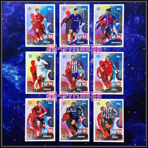 2025-26 TOPPS欧冠球星卡 SHOWBOAT小罗纳尔多齐达内阿扎尔里贝里