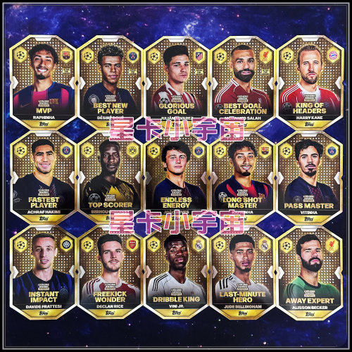 2025-26 TOPPS欧冠球星卡盾牌 萨拉赫亚马尔贝林厄姆赖斯凯恩杜埃