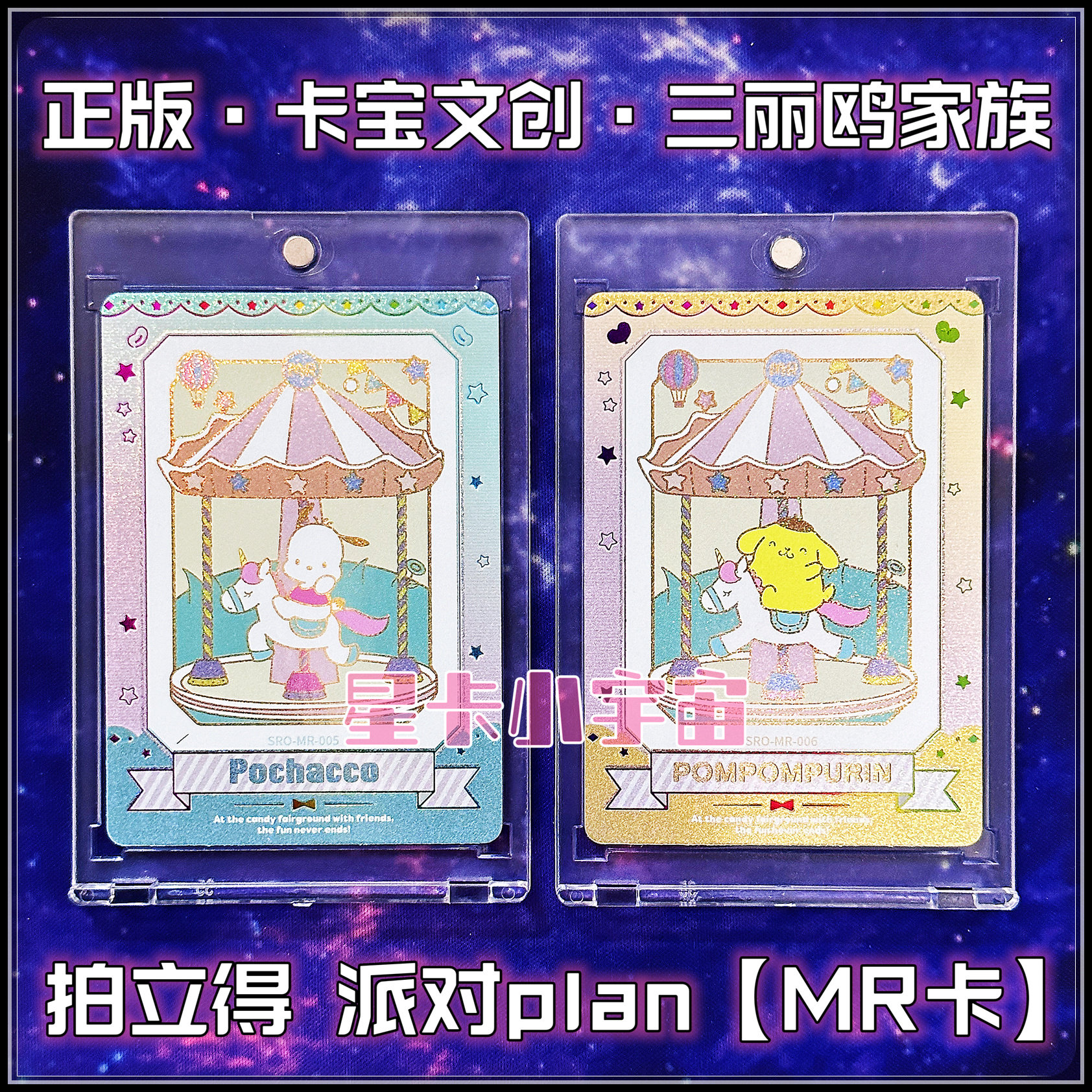 卡宝文创三丽鸥凯蒂猫美乐蒂玉桂