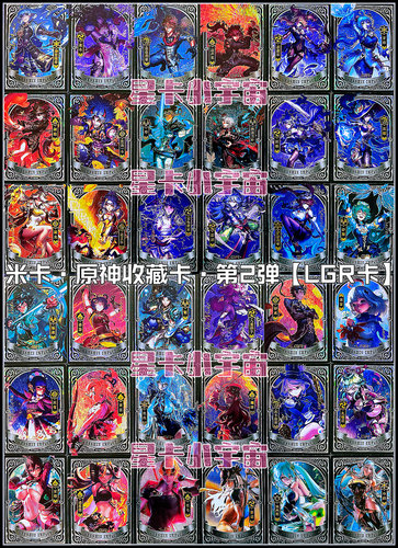 LGR黑卡原神米卡芙宁娜雷电将军