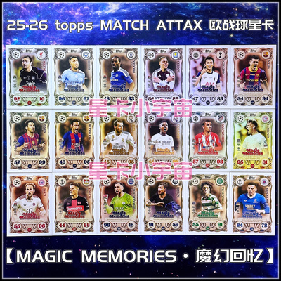 2025-26TOPPS欧冠球星卡MM梅西内马尔贝尔凯恩罗德里德罗巴比利亚
