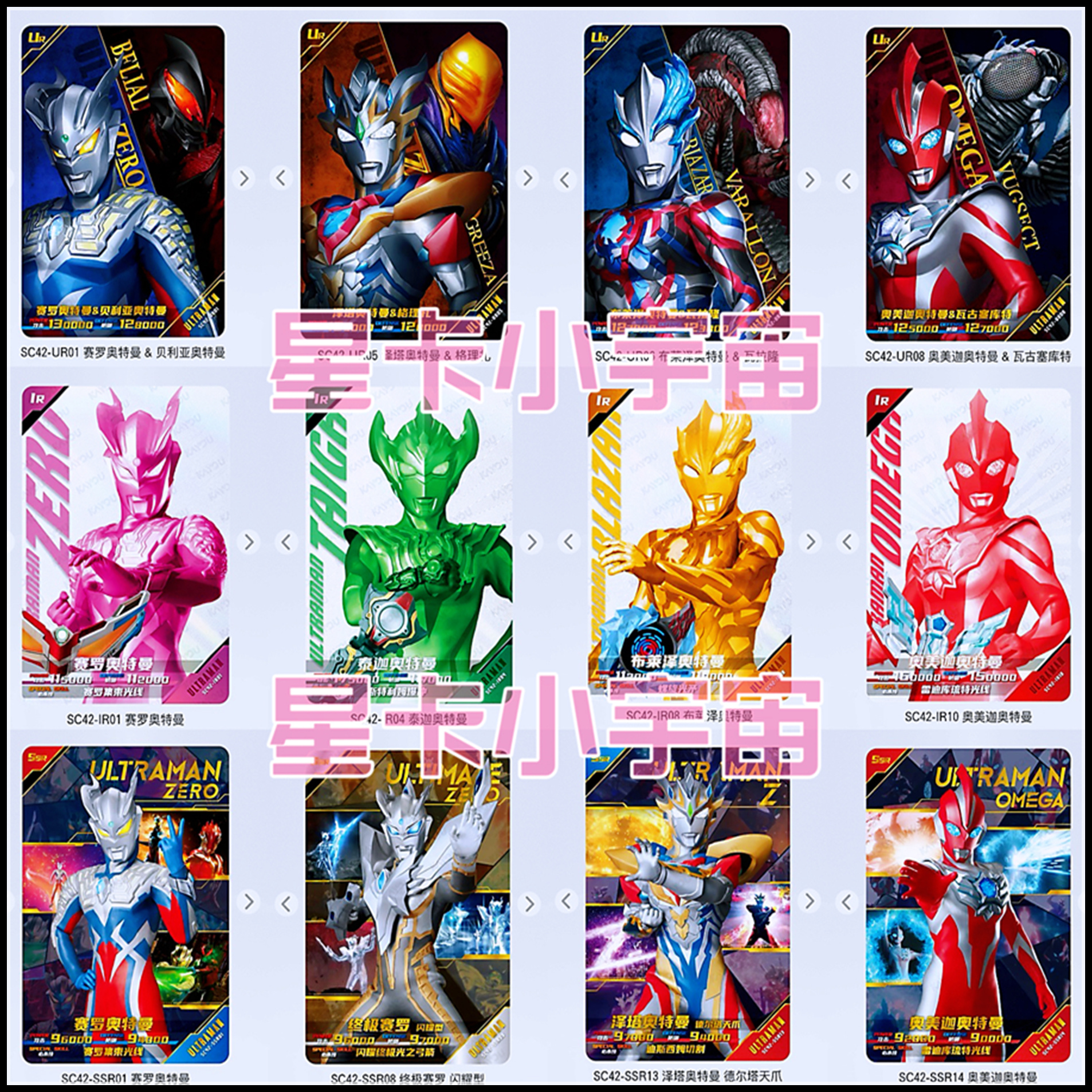 正版卡游奥特曼豪华版第42弹UR卡片IR赛罗SSR捷德奥美迦泽塔泰迦