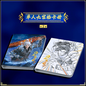 阅文好物Hitcard 斗破苍穹 收藏卡册 萧炎美杜莎萧薰儿小医仙云韵
