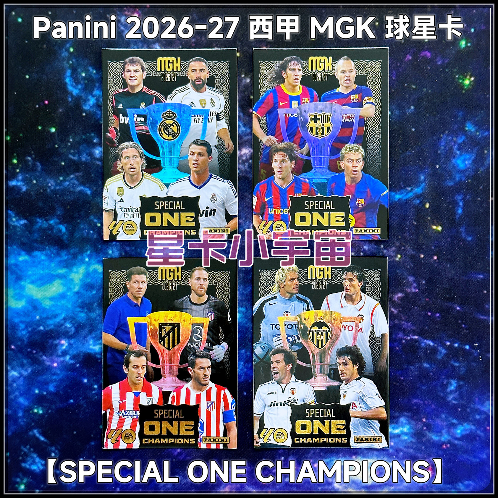 Panini2026-27西甲MGK球星卡