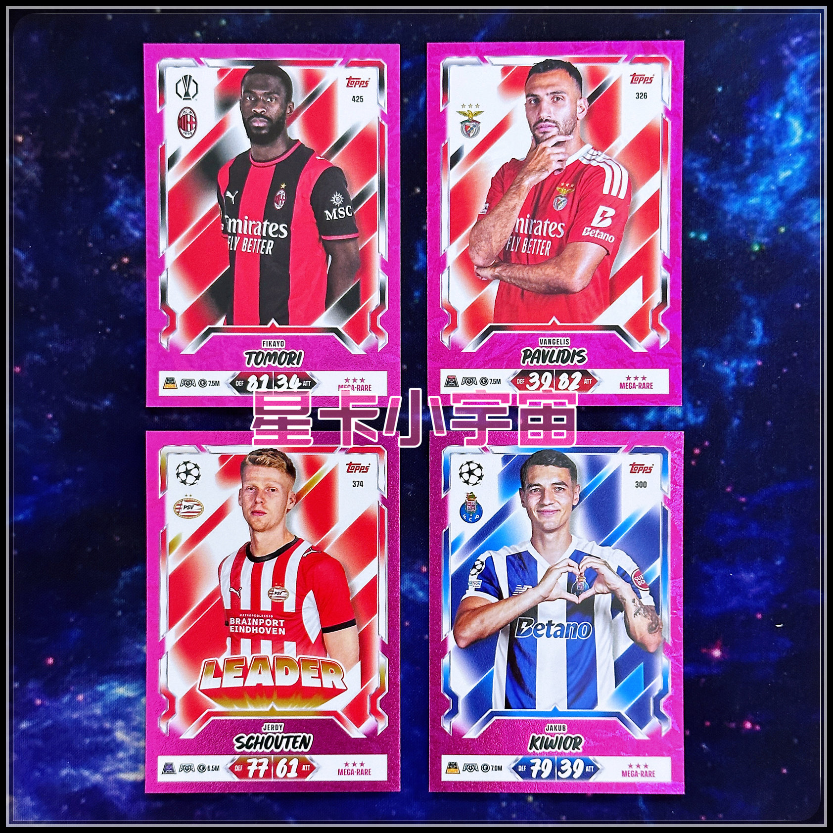 2026-27 TOPPS 欧冠球星卡 3星MEGA-RARE 粉紫折射 平行卡