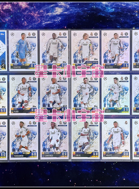 2024-25TOPPS欧冠球星卡皇马普卡姆巴佩贝林厄姆莫德里奇维尼修斯