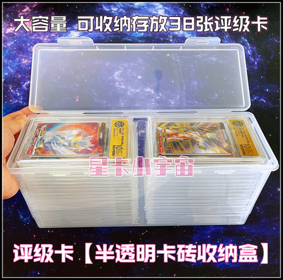 保粹CCG藏卡奥特曼卡评级卡砖盒
