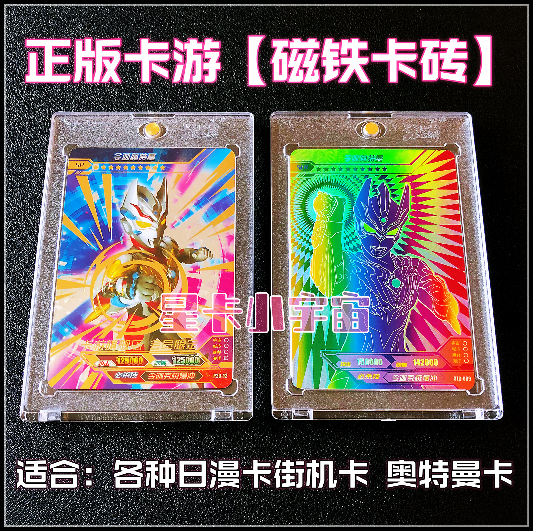卡游磁铁宇宙英雄奥特曼x档案