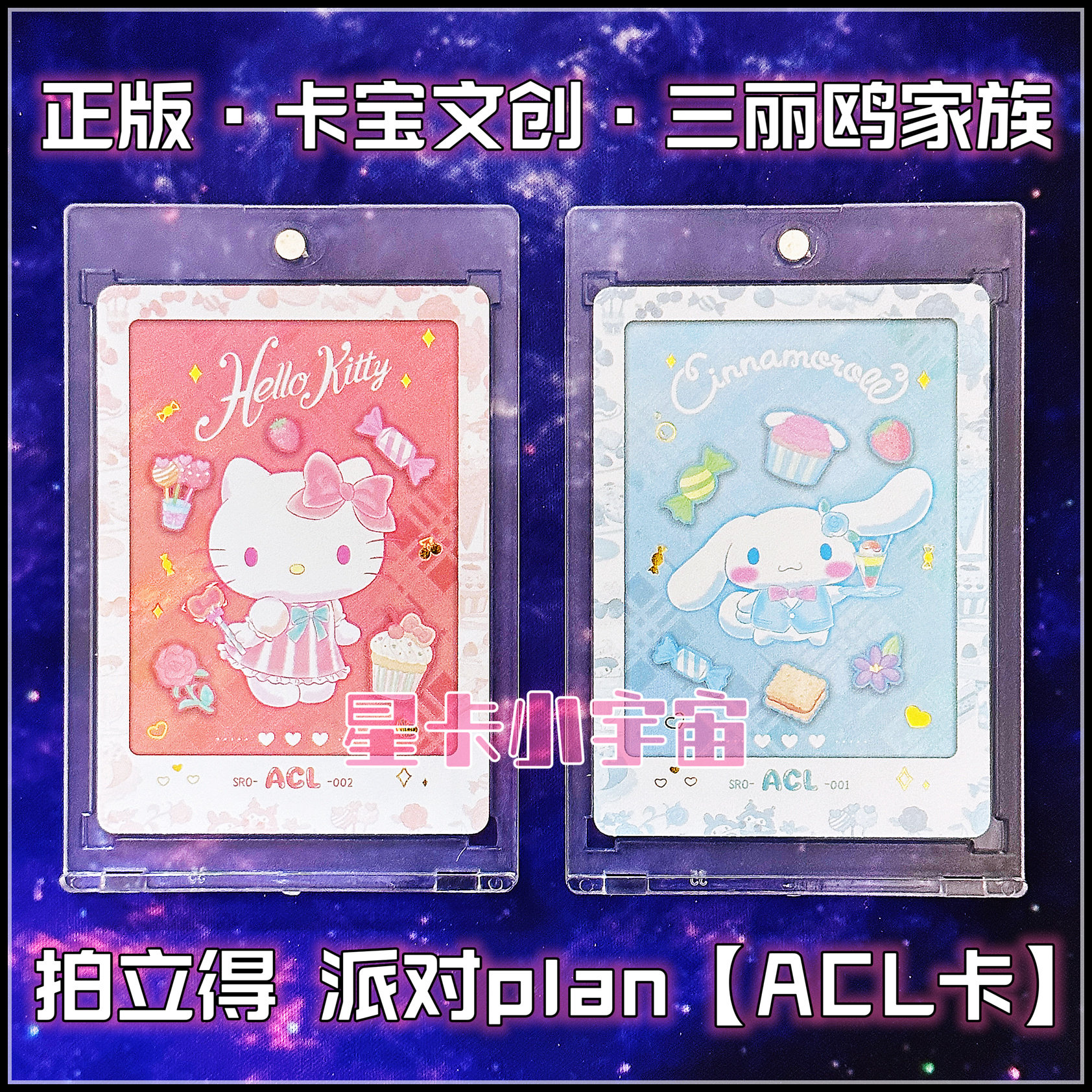 卡宝文创三丽鸥凯蒂猫玉桂美乐蒂