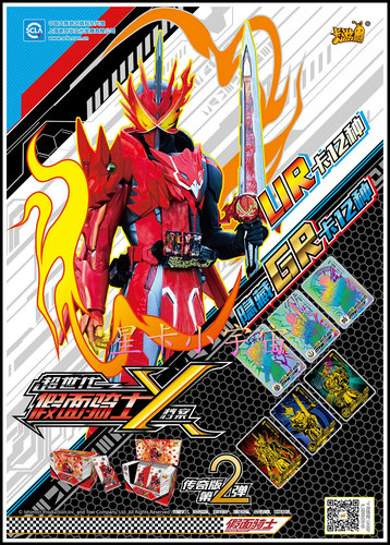 正版卡游时代假面骑士档案