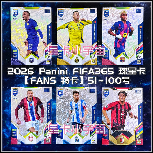 2026帕尼尼FIFA365球星卡梅西C罗