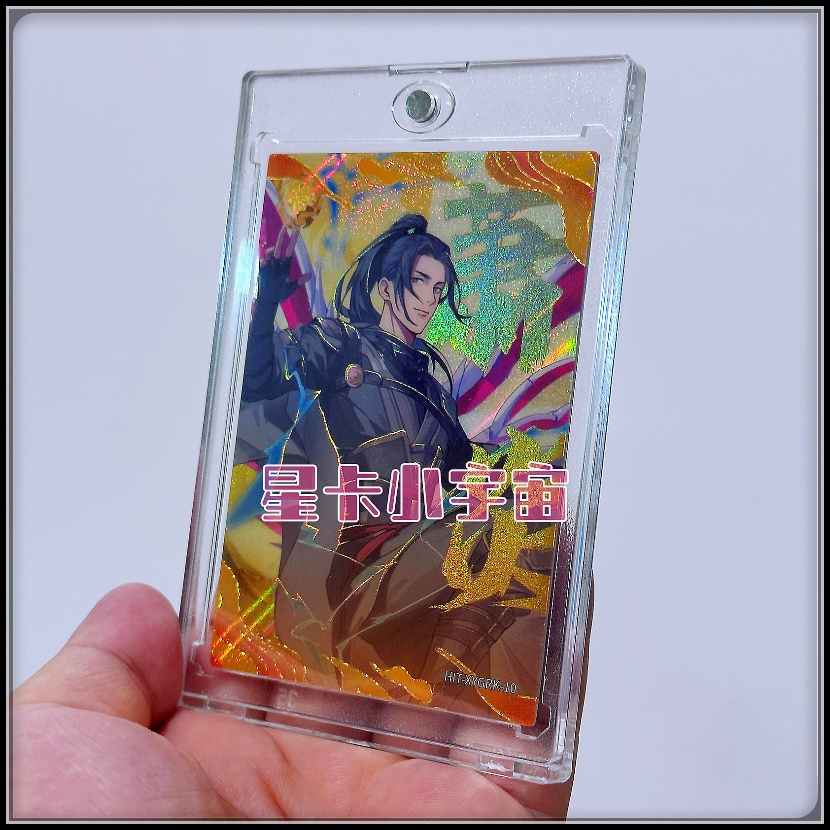 阅文好物Hitcard斗破苍穹第二弹收藏卡 金编限编15 萧炎个人卡-10