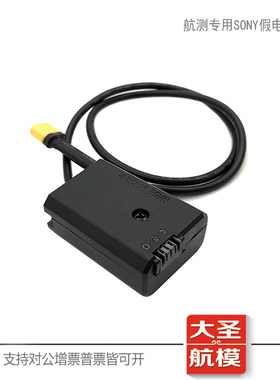光环PRO索尼A7R/ A6000/A5100/ NEX5相机外接电池航测相机假电池