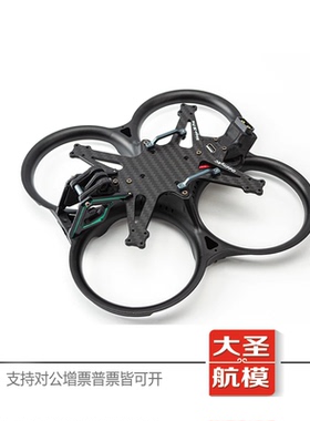 OddityRC 怪象Mage-Pro 3寸穿越机 影视拍摄机架 怪象30