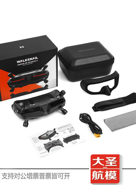 WalkSnail GogglesX FPV眼镜阿凡达HD高清数字图传蜗牛穿越机眼镜