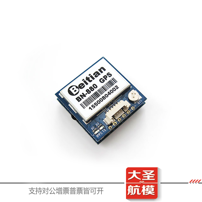 BN-880GPS双模PIXHAWK