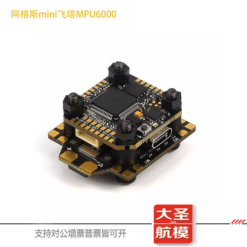 酷飞穿越机飞塔F7飞控MPU6000