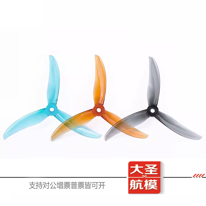 酷飞AxisflyingBB39桨叶5寸桨叶